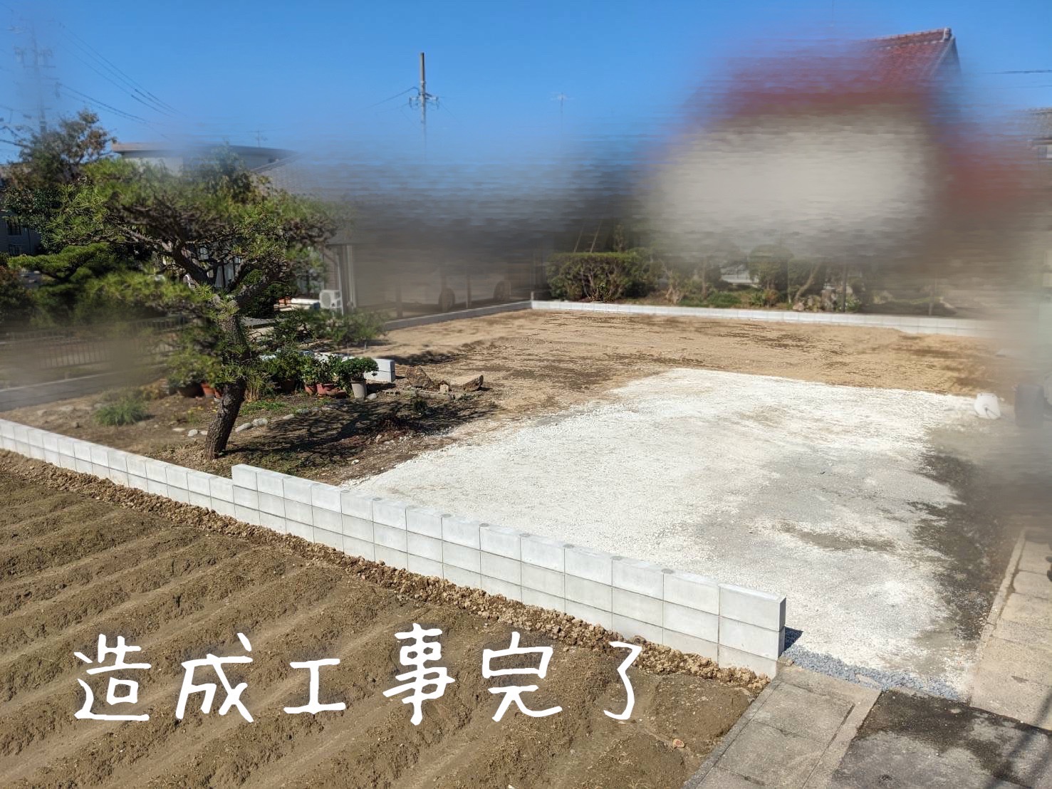 造成工事完了 アイキャッチ画像